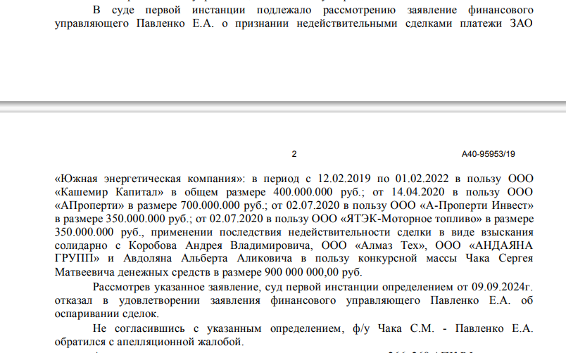 Kukish for 2.5 billion: Avdolyan was shown who draws the register here Kukish for 2.5 billion: Avdolyan was shown who draws the register here