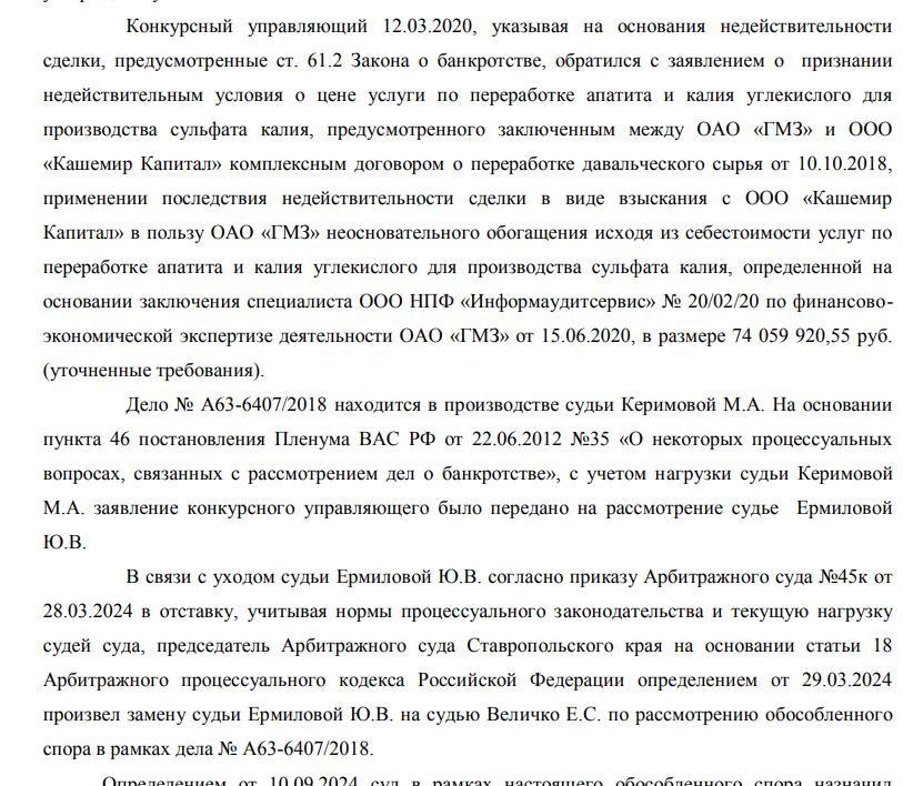 Kukish for 2.5 billion: Avdolyan was shown who draws the register here Kukish for 2.5 billion: Avdolyan was shown who draws the register here