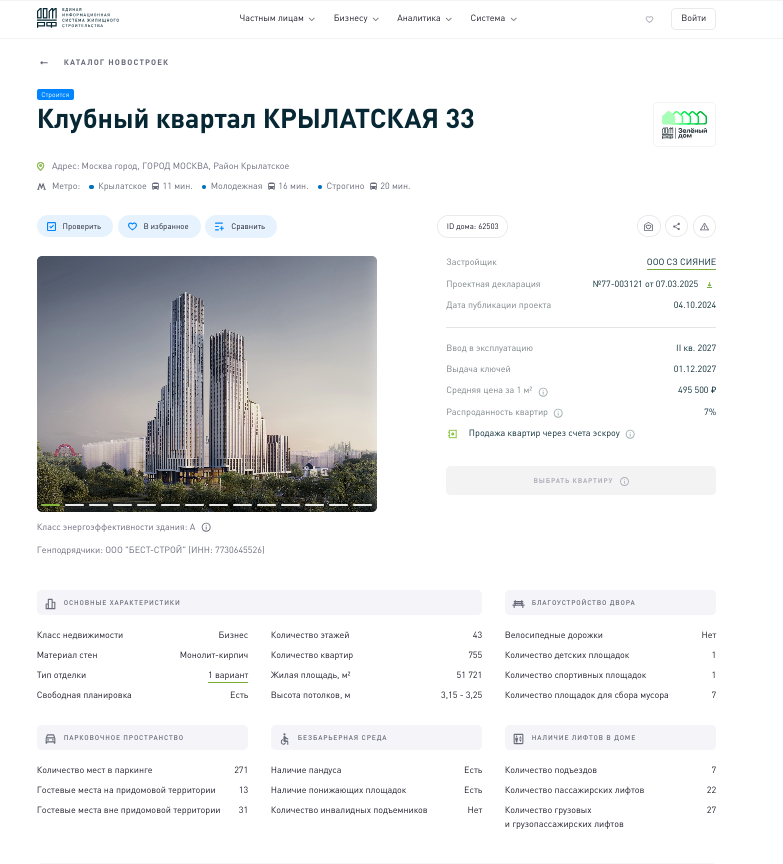 Elite gift Sobyanin: is Timokhin behind the scandalous construction site? Elite gift Sobyanin: is Timokhin behind the scandalous construction site?