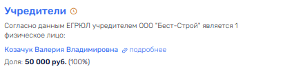 Elite gift Sobyanin: is Timokhin behind the scandalous construction site? Elite gift Sobyanin: is Timokhin behind the scandalous construction site?