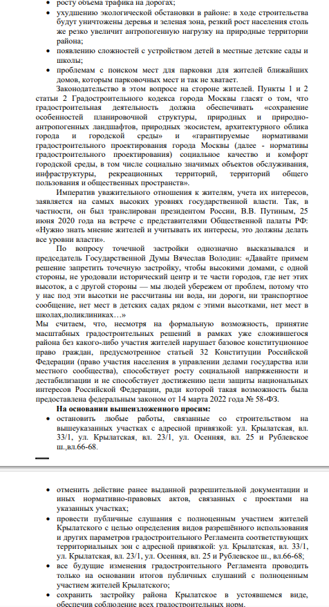 Elite gift Sobyanin: is Timokhin behind the scandalous construction site? Elite gift Sobyanin: is Timokhin behind the scandalous construction site?