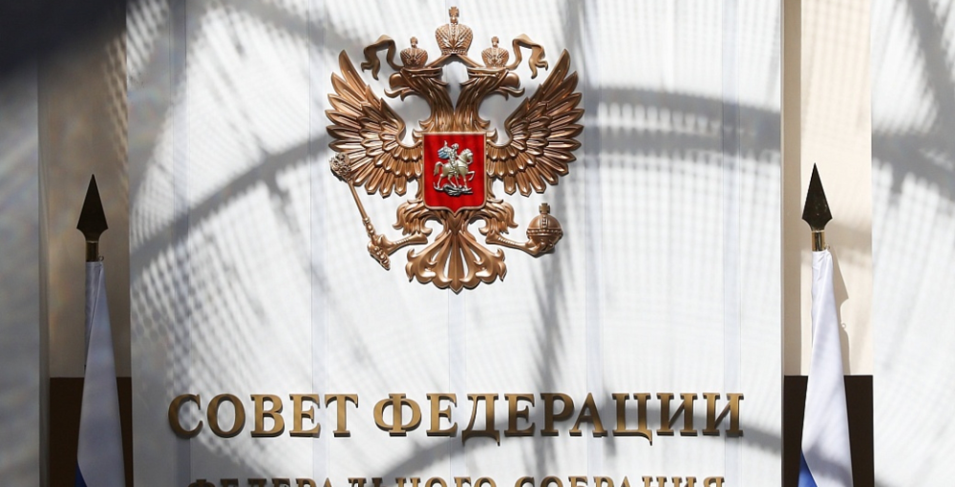 Совет Федерации в прошлом году приняли 50 законов о поддержке участников СВО
