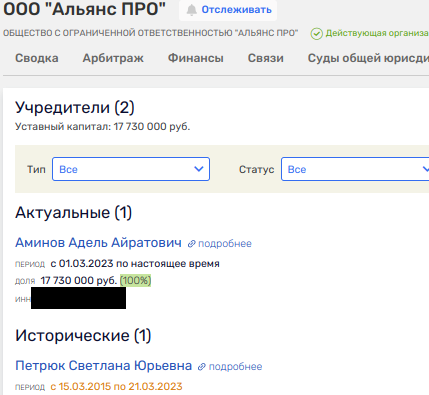 Mordovian trace of Ryabinsky: from Kursk to London through Trotsenko? Mordovian trace of Ryabinsky: from Kursk to London through Trotsenko?