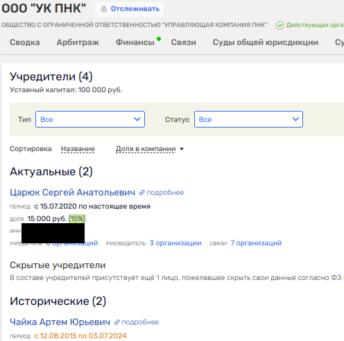 Mordovian trace of Ryabinsky: from Kursk to London through Trotsenko? Mordovian trace of Ryabinsky: from Kursk to London through Trotsenko?