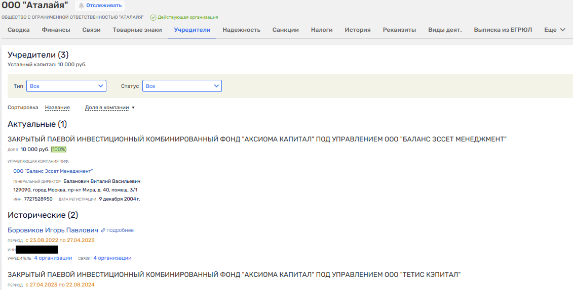 Preparing popiling with Borovikov: Softline is preparing to master the state again Preparing popiling with Borovikov: Softline is preparing to master the state again