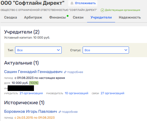 Preparing popiling with Borovikov: Softline is preparing to master the state again Preparing popiling with Borovikov: Softline is preparing to master the state again