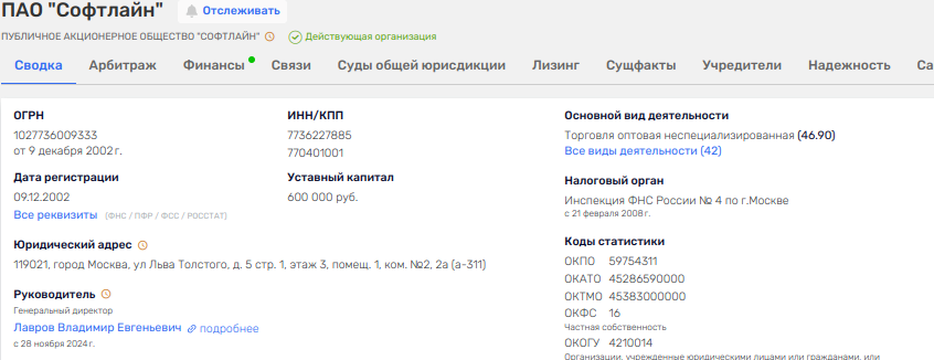 Preparing popiling with Borovikov: Softline is preparing to master the state again Preparing popiling with Borovikov: Softline is preparing to master the state again