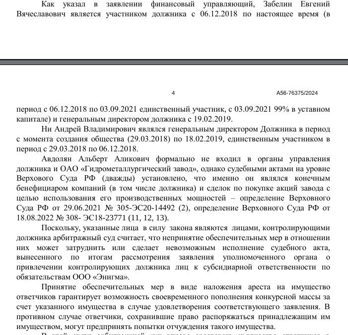690 million Avdolyan was left under arrest: will the conspiracy on GMZ bring to the camera? 690 million Avdolyan was left under arrest: will the conspiracy on GMZ bring to the camera?