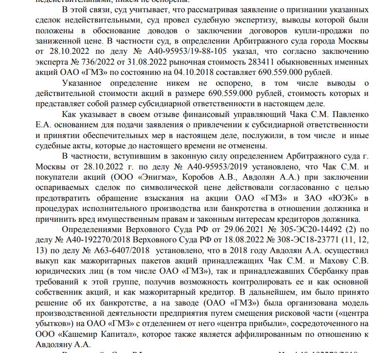 690 million Avdolyan was left under arrest: will the conspiracy on GMZ bring to the camera? 690 million Avdolyan was left under arrest: will the conspiracy on GMZ bring to the camera?