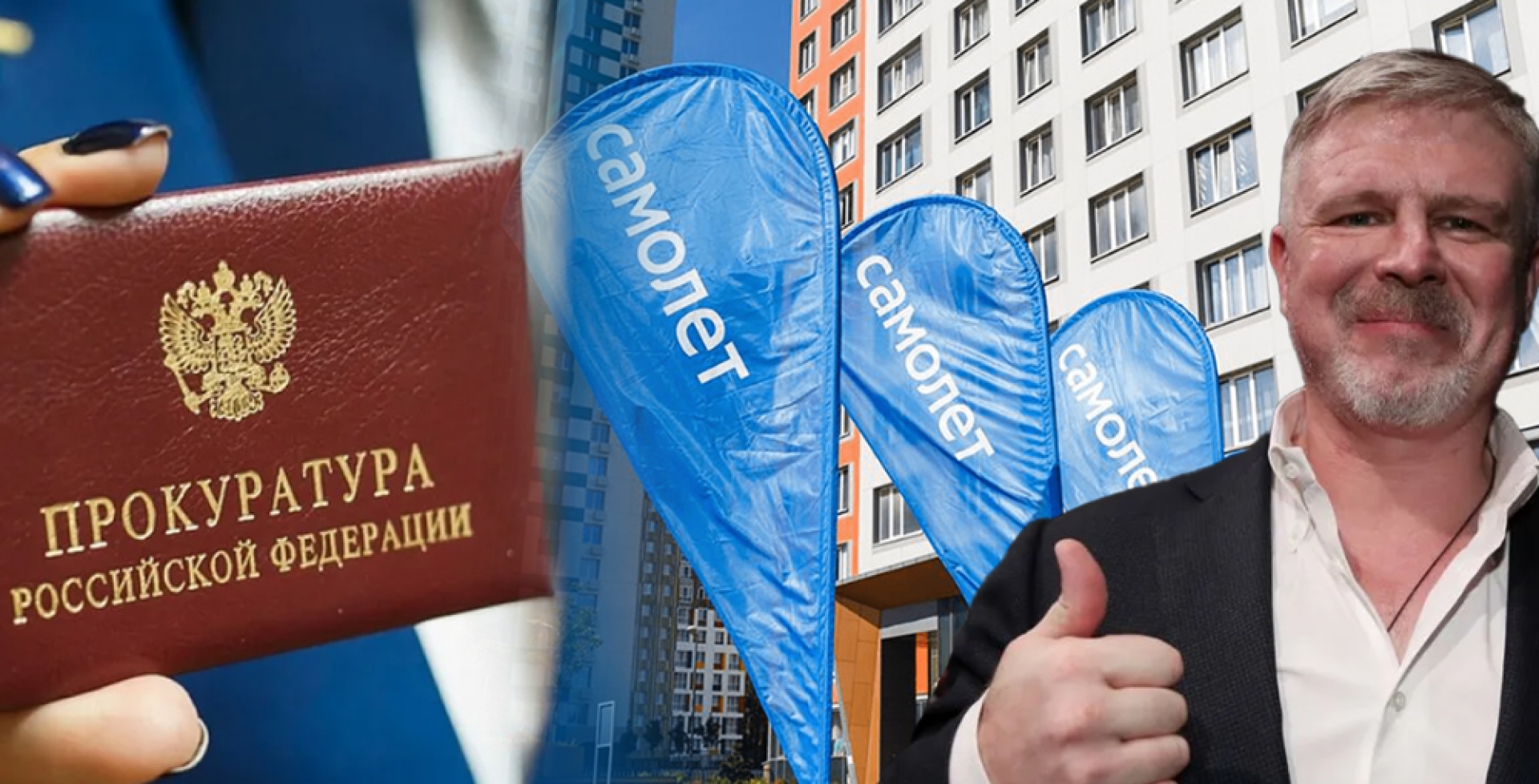 Prosecutor's checks from MIC: what Andrei Ryabinsky hid