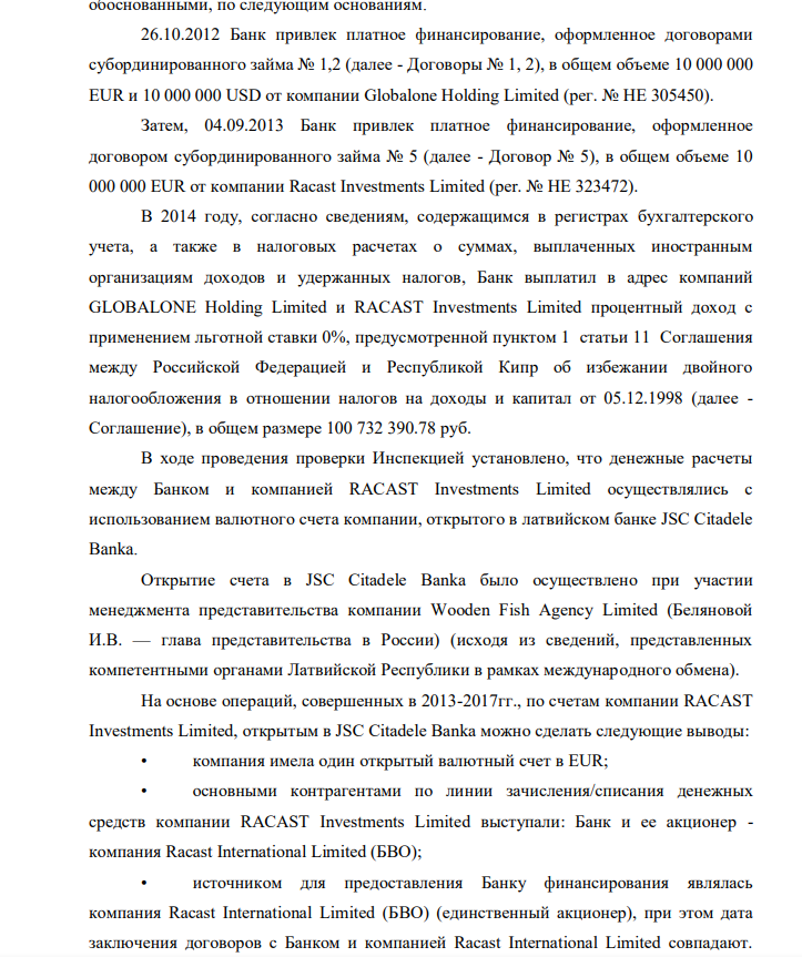 Avdolyan did not help: how the BBR Bank Gordovich lost the court Avdolyan did not help: how the BBR Bank Gordovich lost the court