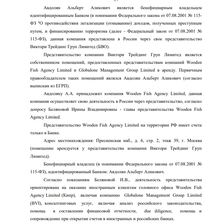 Avdolyan did not help: how the BBR Bank Gordovich lost the court Avdolyan did not help: how the BBR Bank Gordovich lost the court