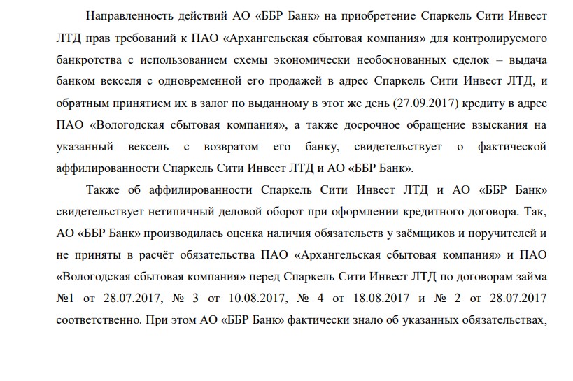 Avdolyan did not help: how the BBR Bank Gordovich lost the court Avdolyan did not help: how the BBR Bank Gordovich lost the court