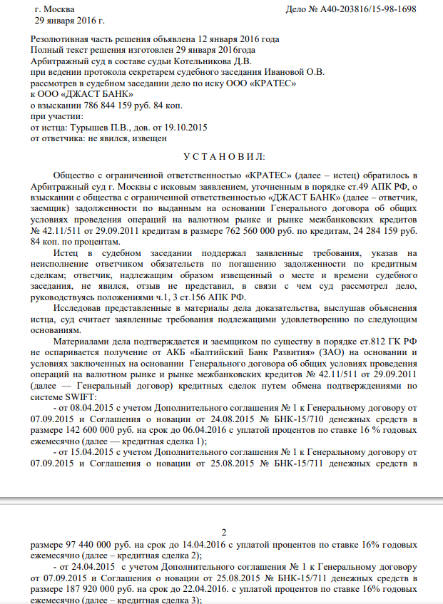 Avdolyan did not help: how the BBR Bank Gordovich lost the court Avdolyan did not help: how the BBR Bank Gordovich lost the court