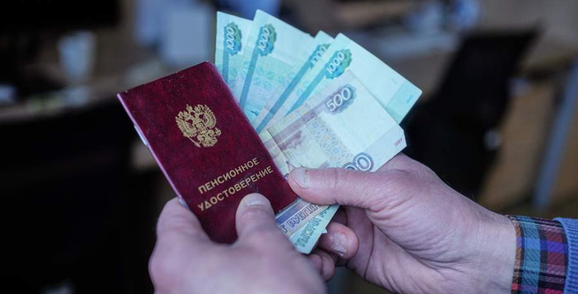 Часть россиян получит пенсию за май досрочно - Соцфонд