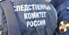В Курской области возбудили дело после атаки ВСУ на гражданский автомобиль