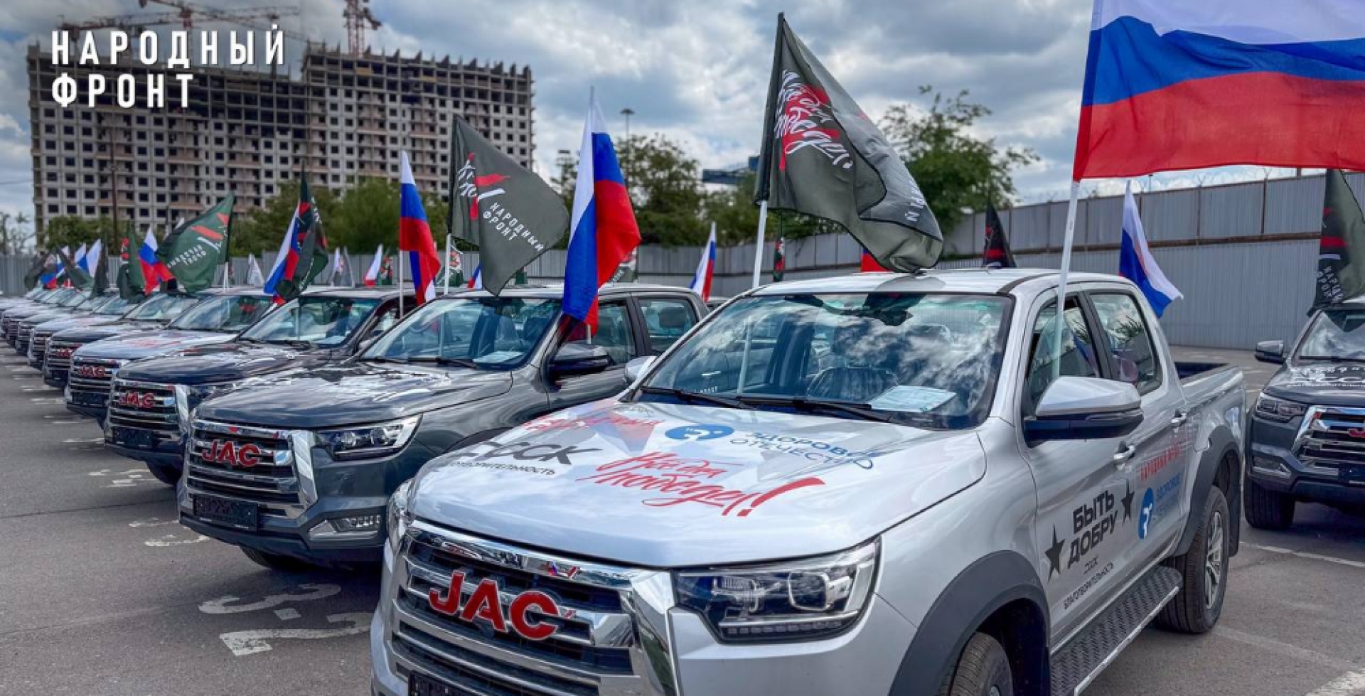 Народный фронт совместно с ССК передал 50 пикапов российским бойцам на передовой