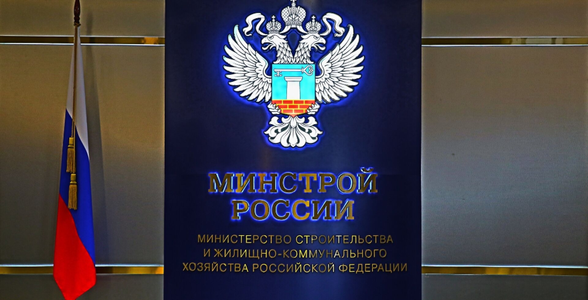 Минстрой планирует привлечь 30 тысяч ветеранов СВО в строительную сферу через платформу "СВОй труд"