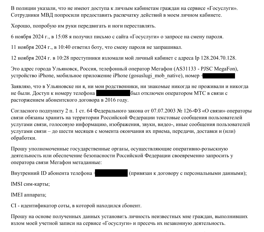 Дырки в госуслугах: как Шадаев и Сушкевич снимают сливки Дырки в госуслугах: как Шадаев и Сушкевич снимают сливки
