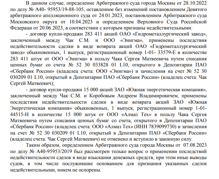 Аппетиты Авдоляна в деле ГЗМ: поставщику тепла Лермонтова вкатали чужие долги?