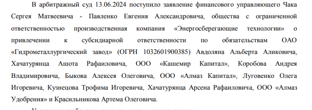 Аппетиты Авдоляна в деле ГЗМ: поставщику тепла Лермонтова вкатали чужие долги?