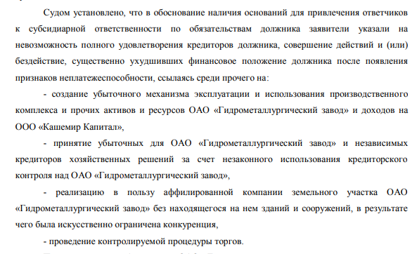 Аппетиты Авдоляна в деле ГЗМ: поставщику тепла Лермонтова вкатали чужие долги?