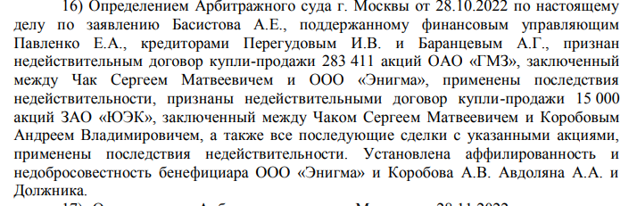 Аппетиты Авдоляна в деле ГЗМ: поставщику тепла Лермонтова вкатали чужие долги?