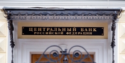 Лицензии ИК "Прайвет Капитал" аннулируют
