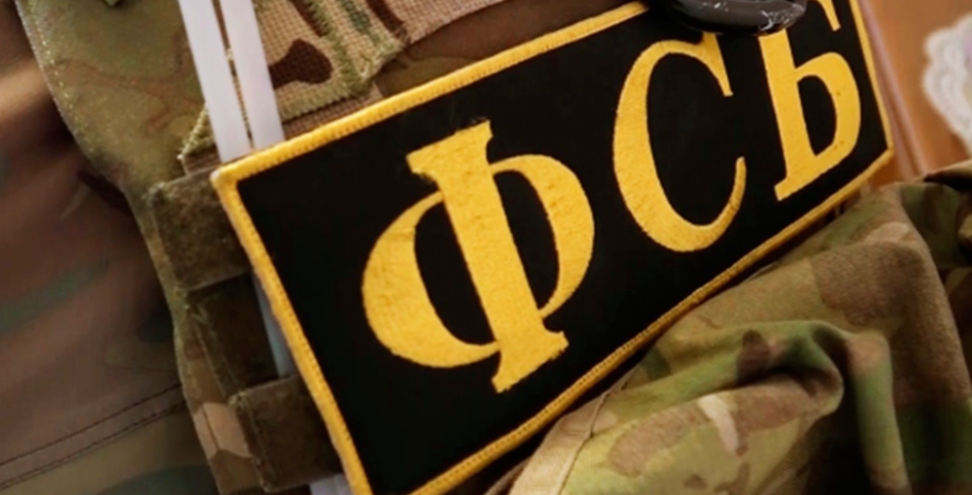 В ФСБ прокомментировали использование Киевом химоружия 