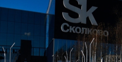 Инновационный центр %22Сколково%22: почему не удалась отечественная %22Кремниевая долина%22