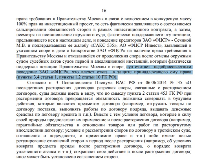 От развода до миллиардов: "триумфальный" недострой Марины Сечиной От развода до миллиардов: "триумфальный" недострой Марины Сечиной