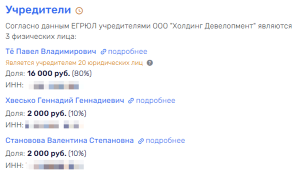 "Око" Павла Тё "взыскует" Сергунину  "Око" Павла Тё "взыскует" Сергунину